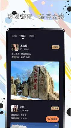 轻约预览图