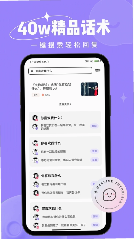 恋小语预览图