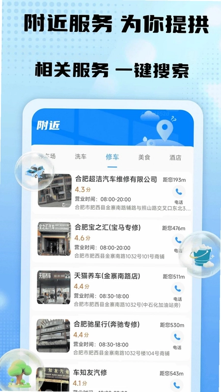 运货拉司机预览图