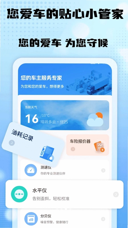 运货拉司机预览图