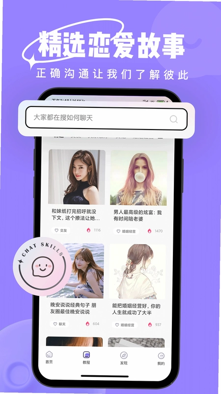 恋小语预览图