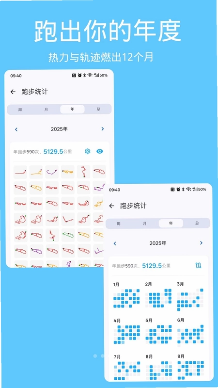 跑鸭·RunYay预览图
