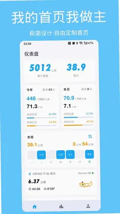跑鸭·RunYay预览图