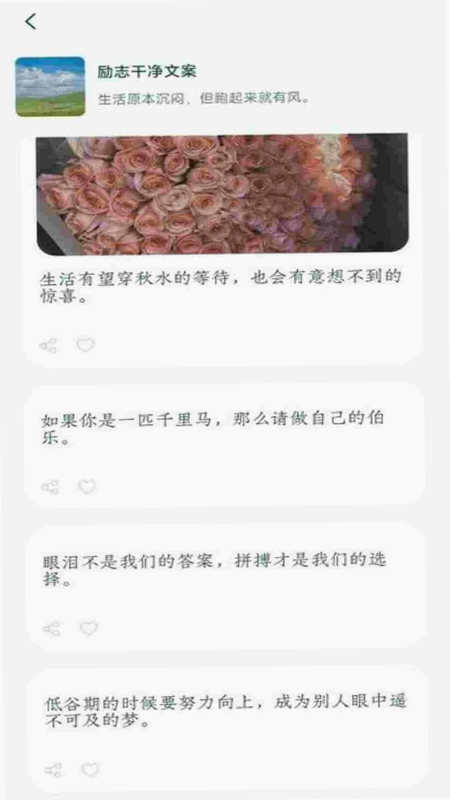 句子库预览图