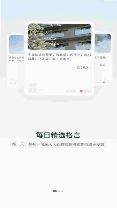句子库预览图