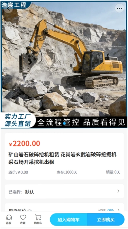 浩宸工程预览图