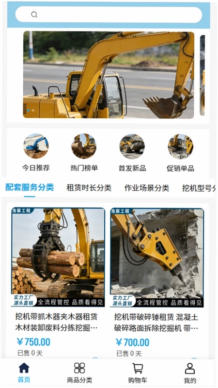浩宸工程预览图