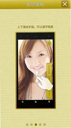 手机高清镜子预览图