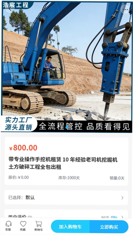 浩宸工程预览图