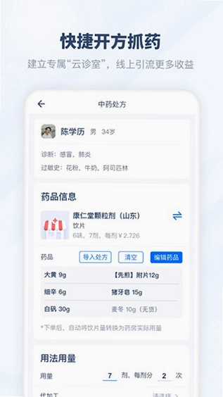 脉景医生预览图