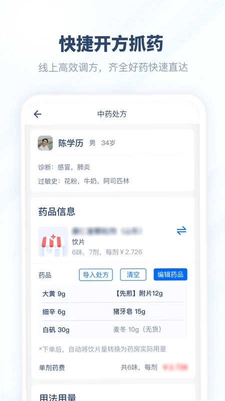脉景医生预览图