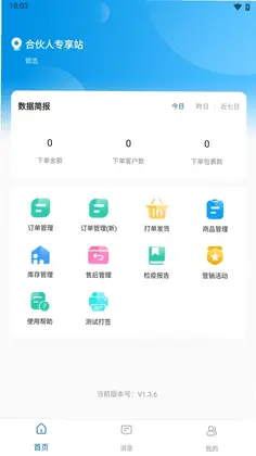 四季莲菜商户预览图