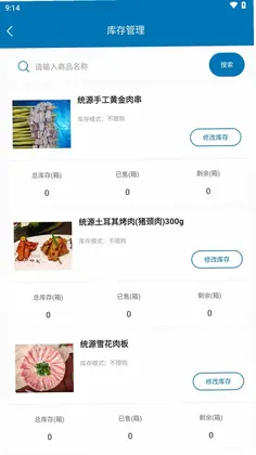 四季莲菜商户预览图