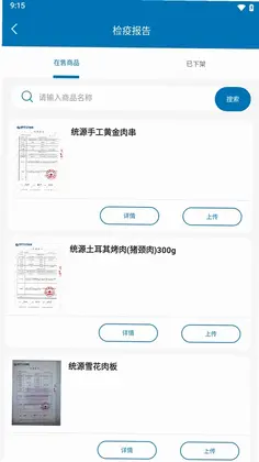 四季莲菜商户预览图