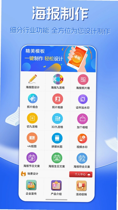 海报制作预览图