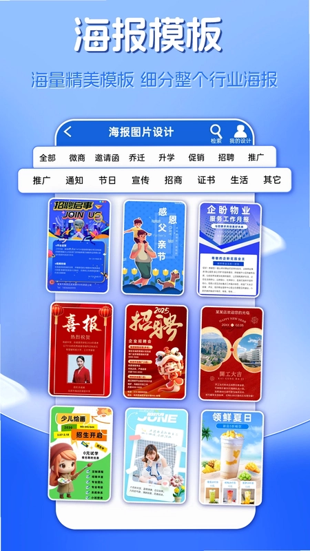 海报制作预览图