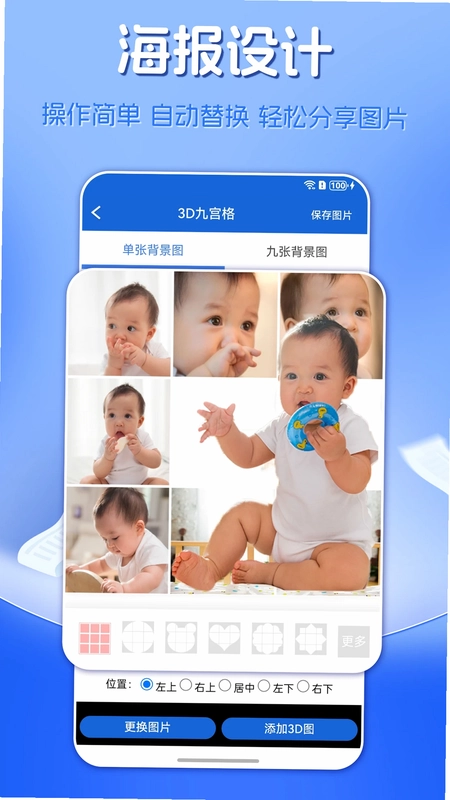 海报制作预览图