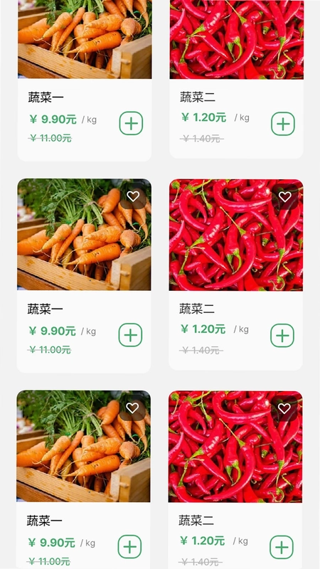 金亮青蔬预览图