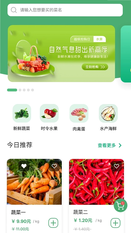 金亮青蔬预览图