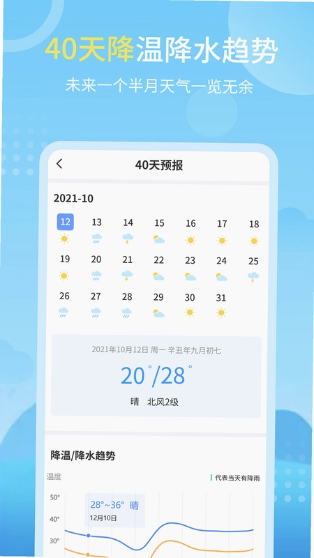 天气实况预报预览图