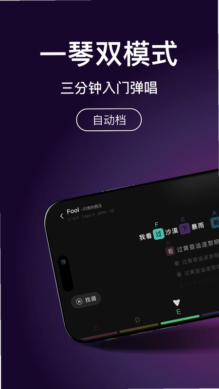 AeroBand Guitar空气乐队吉他预览图