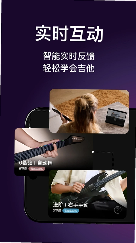 AeroBand Guitar空气乐队吉他预览图