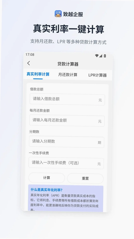 致越企服预览图