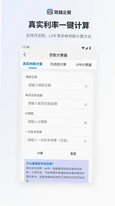 致越企服预览图