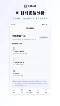 致越企服预览图