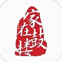 家在鼓楼app