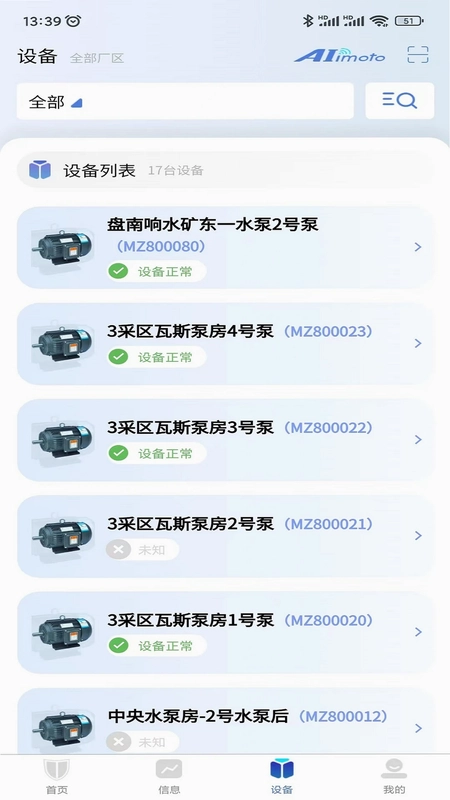 机电卫士预览图