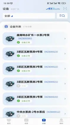机电卫士预览图