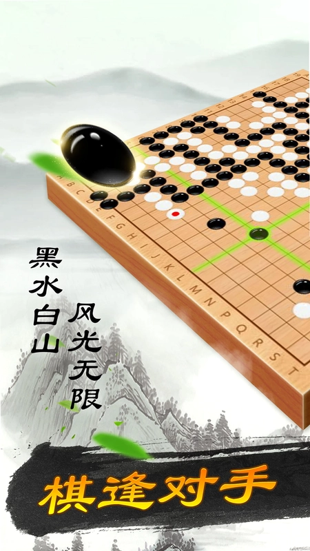 少儿围棋app预览图
