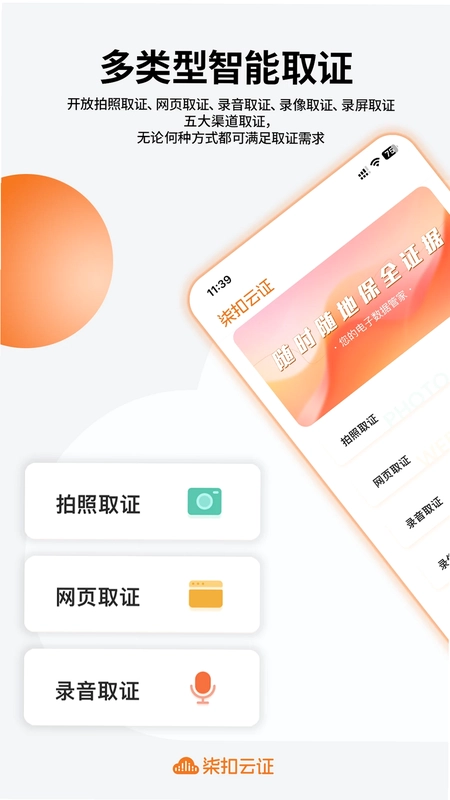 柒扣云证预览图