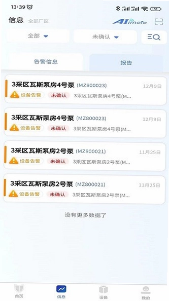 机电卫士预览图