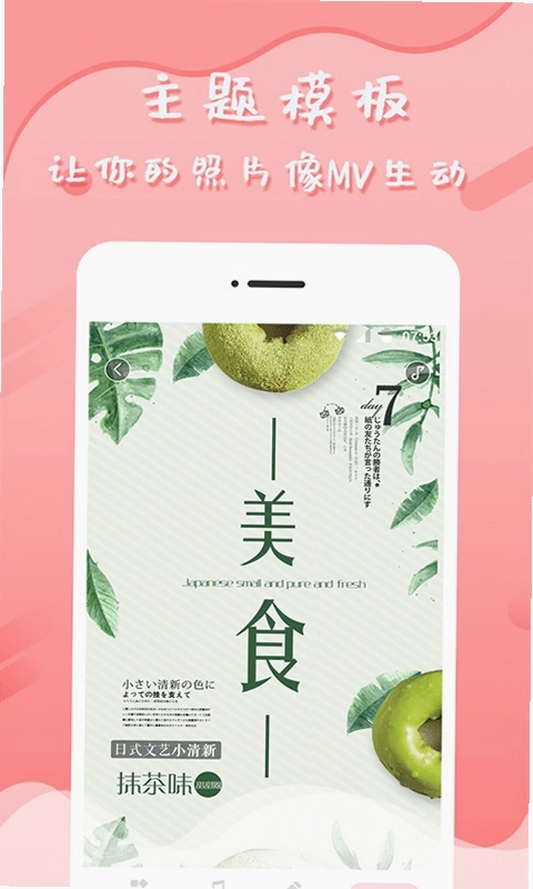 音乐相册制作预览图