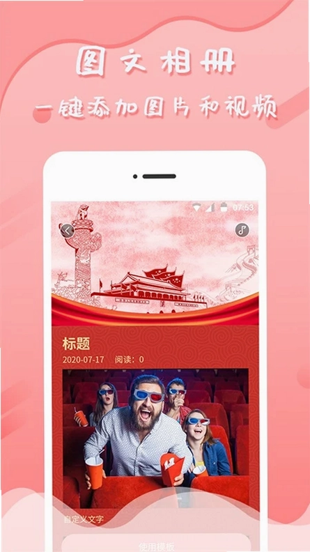 音乐相册制作预览图