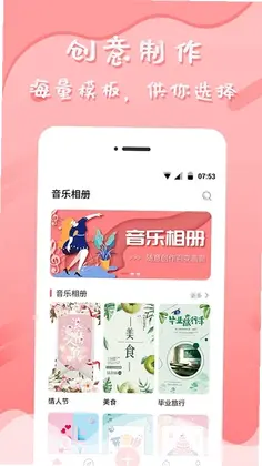 音乐相册制作预览图
