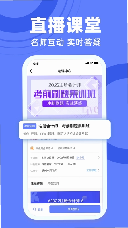 萨恩课堂预览图