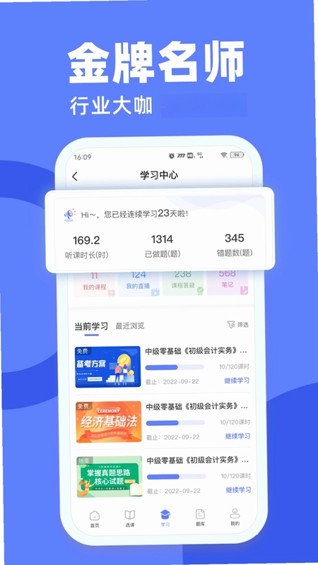萨恩课堂预览图
