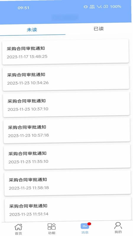 汇信互联手机云办公系统app预览图