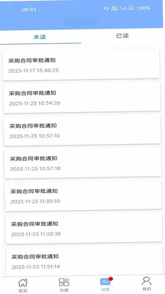 ���Ż����ֻ��ư칫ϵͳappԤ��ͼ