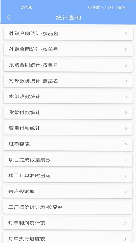汇信互联手机云办公系统app预览图
