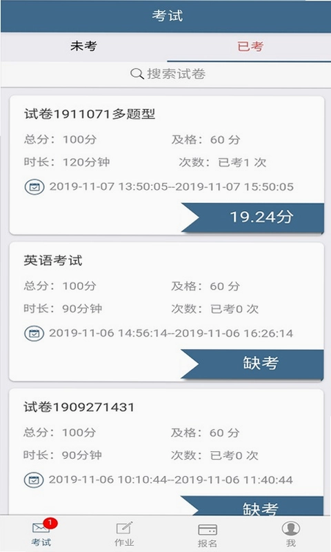 考试猫预览图