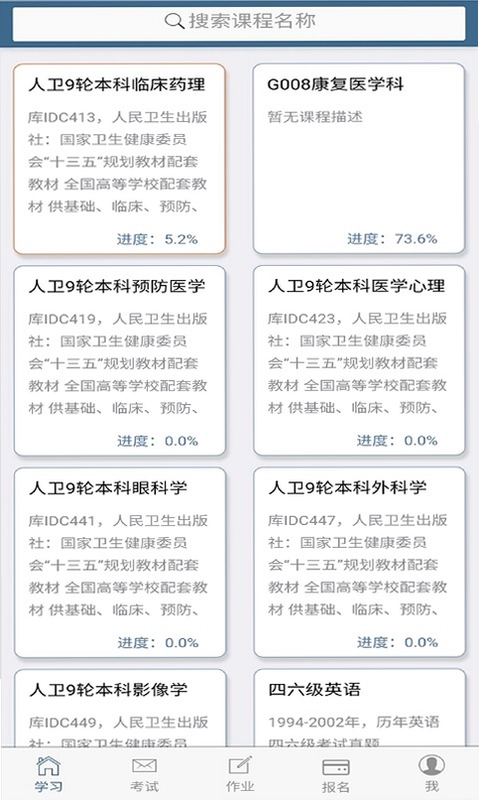 考试猫预览图