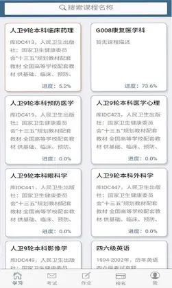考试猫预览图