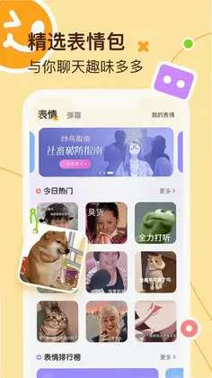 蜜语键盘预览图