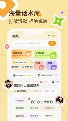 蜜语键盘预览图