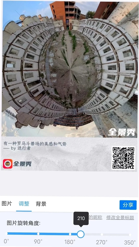 全景秀预览图