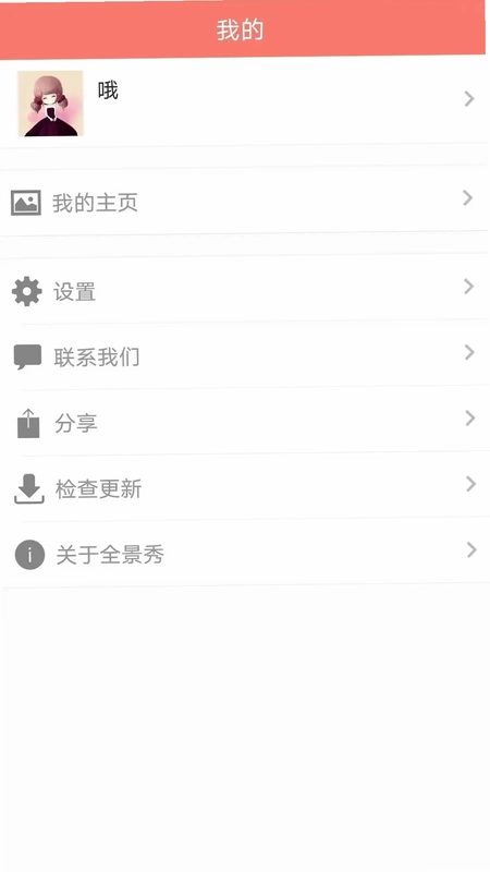 全景秀预览图